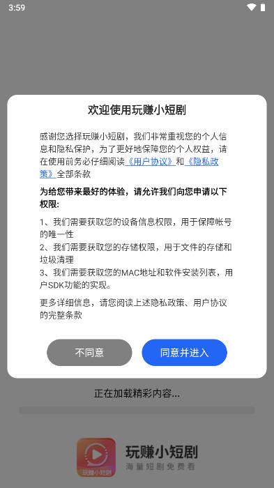 玩赚小短剧最新版 v1.0.9 安卓版 v1.0.9 安卓版