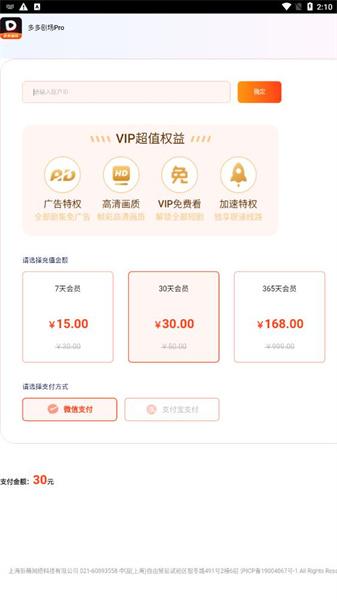 多多剧场pro