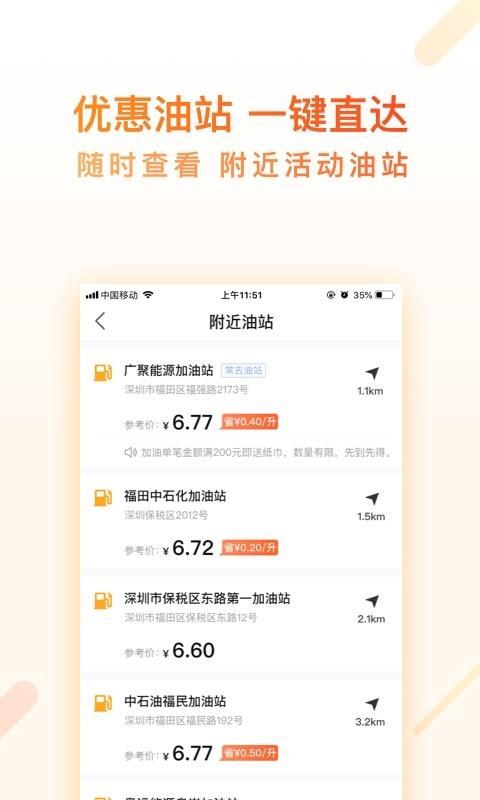光汇云油  v4.0.4