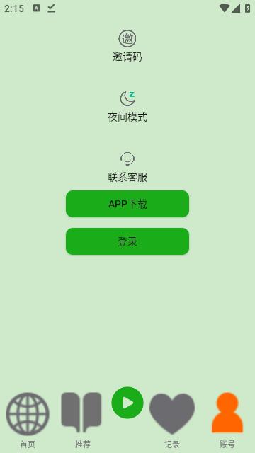 飞鸟听书app去广告纯净版 v2.0 安卓去更新版 v2.0 安卓去更新版