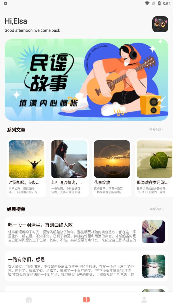 声荐白噪音APP最新版 v1.1 安卓版