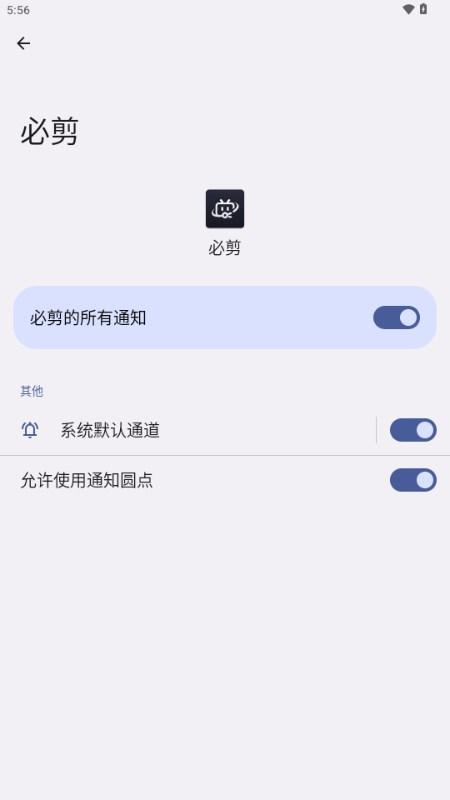 B站必剪app官方正版 v2.71.0 安卓版
