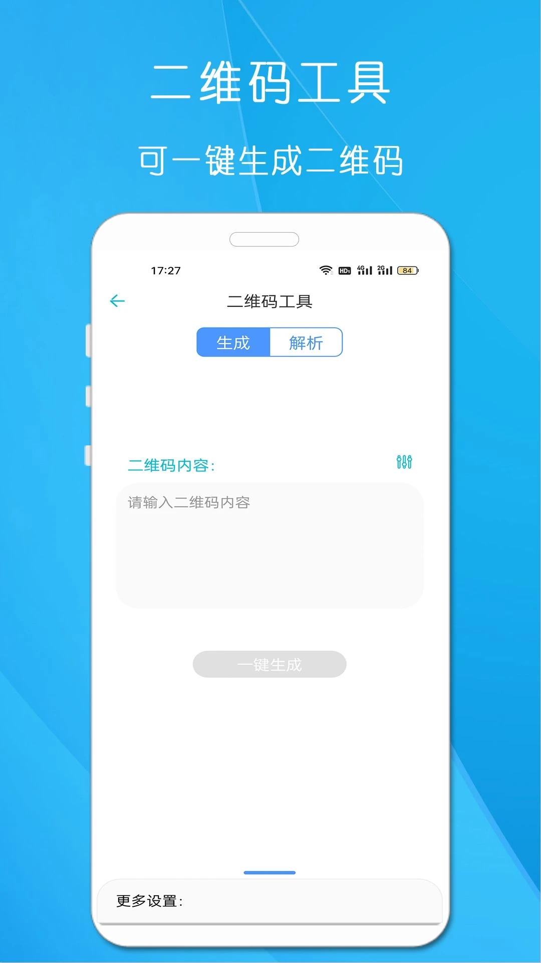 一点工具app最新版 v3.0.2.2安卓版