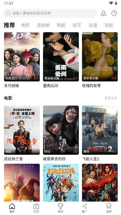 喵影视频app追剧软件无广告版 v1.0.7 安卓版 v1.0.7 安卓版