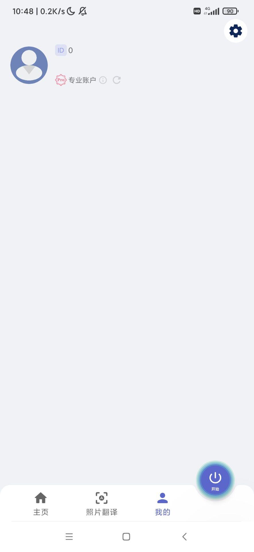 爱译客专业版免费解锁(Gaminik) v2.5.4 手机版 v2.5.4 手机版