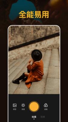 素颜相机  v3.4.4