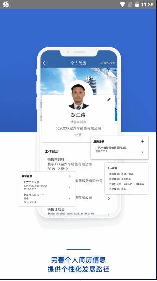 bmw悦学苑手机端最新版2024 v7.1.2 安卓版