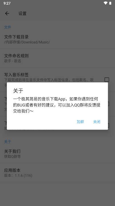 听心音乐app免费版 v1.1.6 安卓手机版 v1.1.6 安卓手机版
