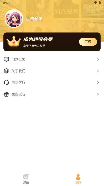 深夜番剧app免费版 v6.0 安卓版 v6.0 安卓版