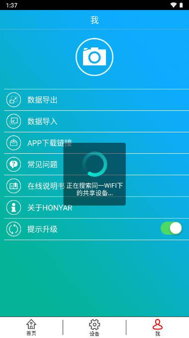 鸿雁智能插座app下载2023官方正版(鸿雁智控) v1.3.1 安卓最新版 v1.3.1 安卓最新版