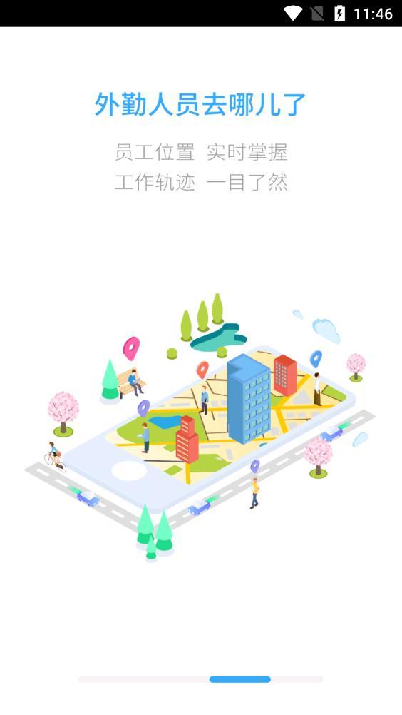 综合办公app官方手机版 v4.5.0.6 安卓版