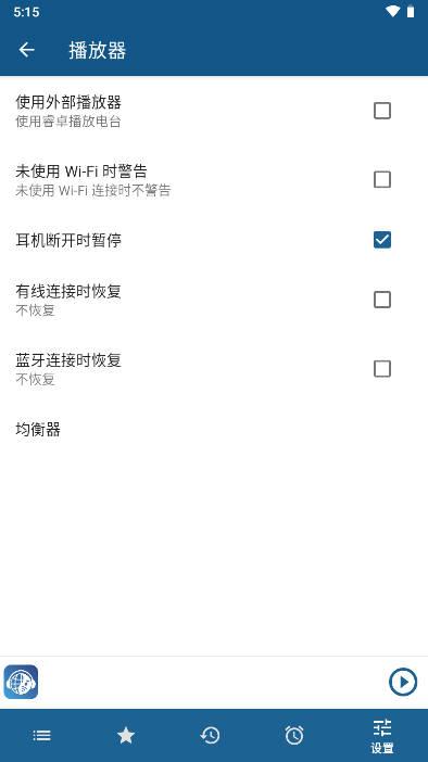 睿卓收音机app免费版 v0.86 安卓中文版 v0.86 安卓中文版