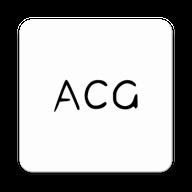 myacg搜索源app v1.4.7_beta 最新版