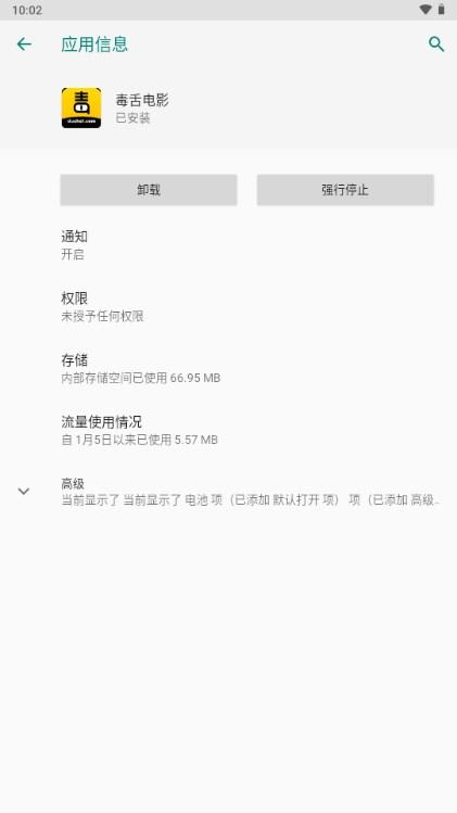 毒舌电影app最新版2024免费版 v3.1.6 安卓版 v3.1.6 安卓版
