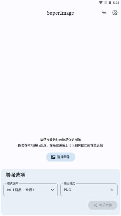 Super增强照片app无广告版 v1.7.6 安卓版 v1.7.6 安卓版