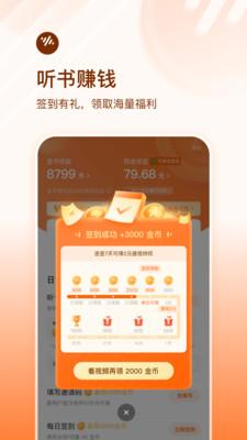畅听小说  v6.2.3