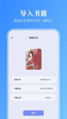 妙阅小说  v4.4.3