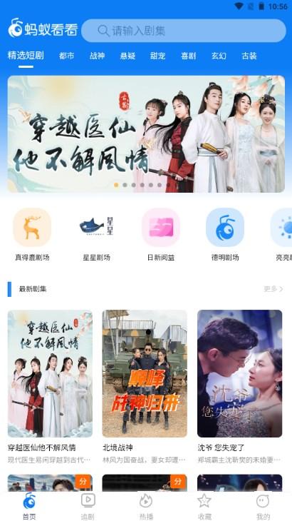 蚂蚁看看影视追剧app v3.1.6 安卓版