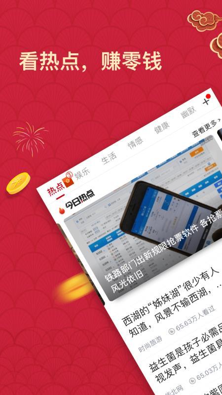 淘最热点  v4.2.1