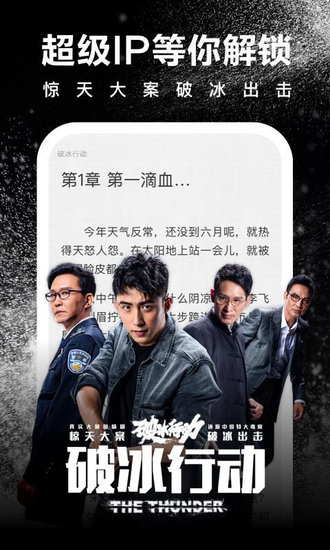 爱奇艺阅读  v3.2.4