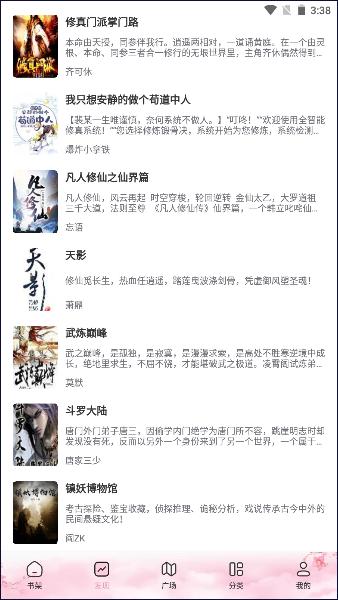 微耽小说免费阅读app2024最新版本 v1.4.0 安卓版 v1.4.0 安卓版