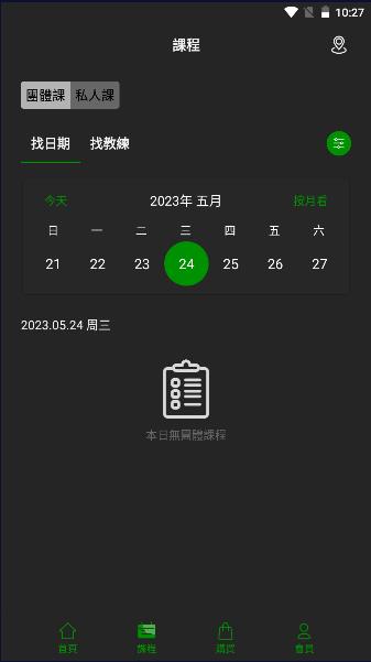 OSPACE 智慧AI健身馆APP安卓版 v3.0.8 中文最新版 v3.0.8 中文最新版