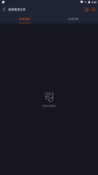 音频剪辑编辑器免费版下载安装 v1.6.0 最新版本 v1.6.0 最新版本