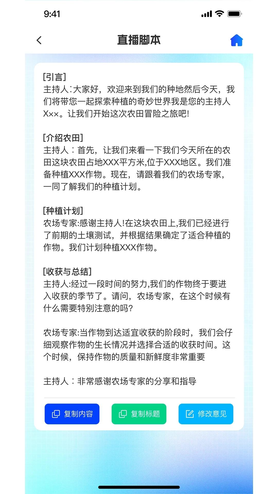 AI视频宝app官方版 v1.1.3 安卓版 v1.1.3 安卓版