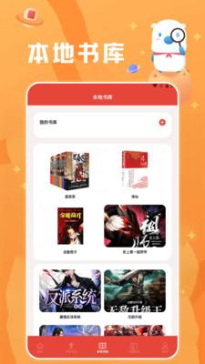 葫芦小说阅读器免费下载安装最新版 v1.3 安卓版