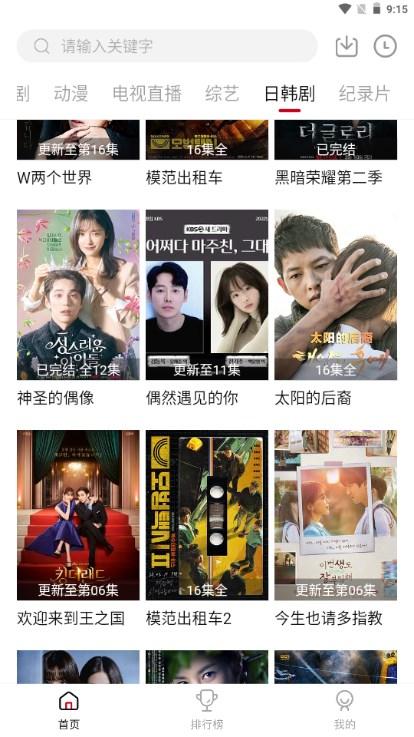 梦回剧场app去广告版 v1.0.0 安卓版 v1.0.0 安卓版