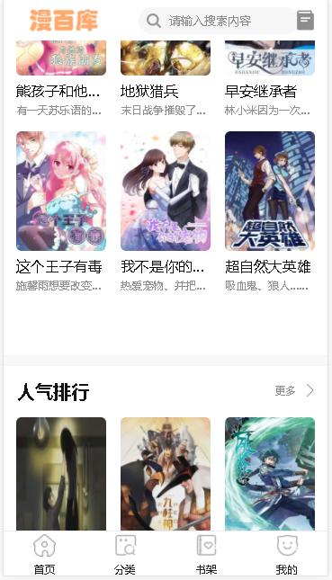 漫百库APP最新版本 v1.0.0 安卓版 v1.0.0 安卓版