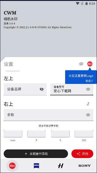 仿徕卡水印相机app(CWM) v1.7.1 安卓中文版 v1.7.1 安卓中文版