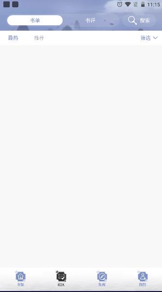 全本搜书app下载安卓 v1.3.3 手机版 v1.3.3 手机版
