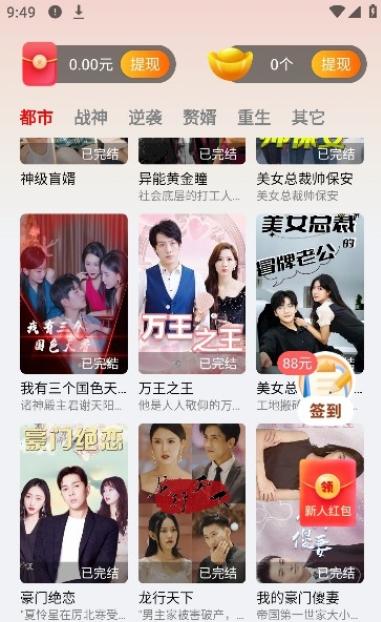 超好看剧场短剧app v1.0.6 安卓最新版 v1.0.6 安卓最新版