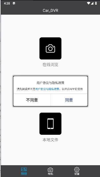 cardvr行车记录仪软件下载手机版 v2.1.7 安卓中文版 v2.1.7 安卓中文版