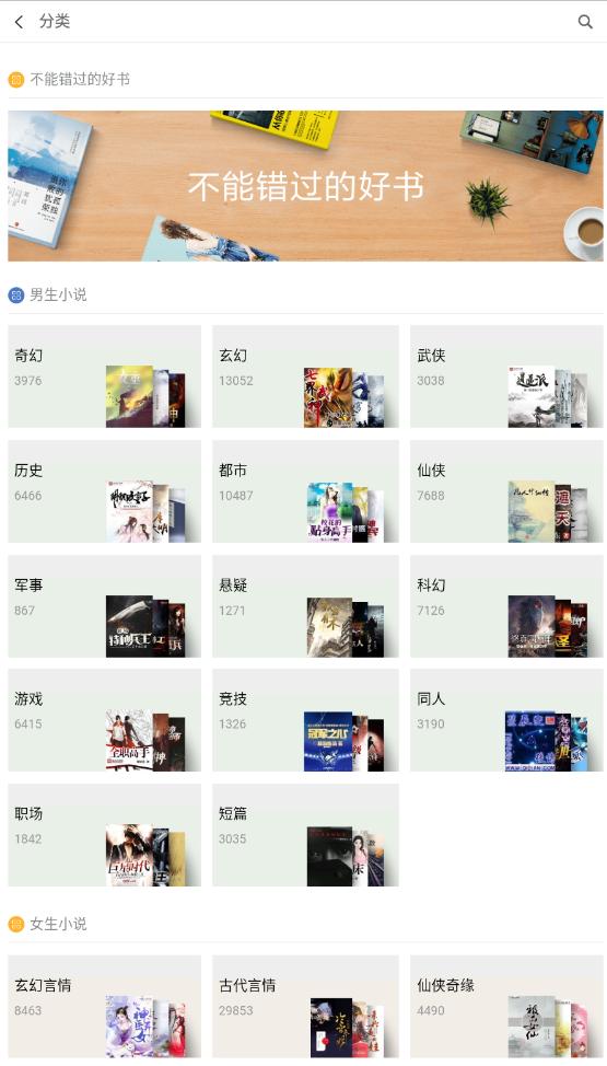 临渊书楼小说app最新版 v1.0安卓版 v1.0安卓版