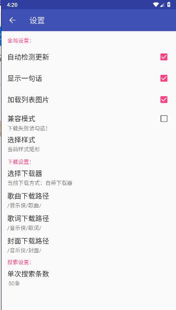 音乐侠app最新版本2024 v3.0.0 安卓手机版 v3.0.0 安卓手机版