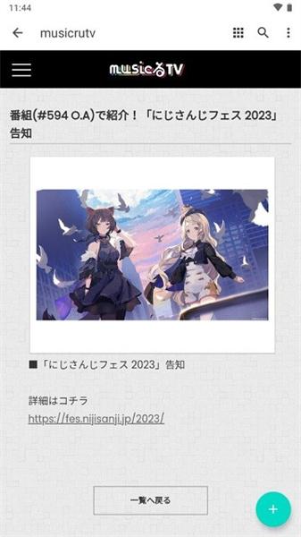 musicrutv手机版