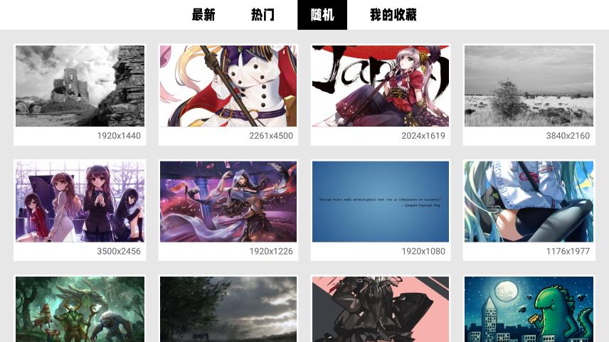 WOW电视壁纸下载软件 v1.6 安卓版 v1.6 安卓版