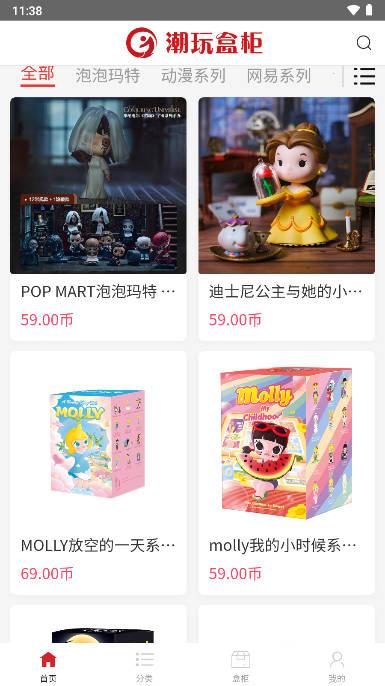 潮玩盒柜盲盒商城 v1.6.8 官方安卓版 v1.6.8 官方安卓版