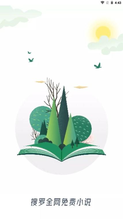 香色闺阁app安卓版自带书源版 v1.3.13 安卓版