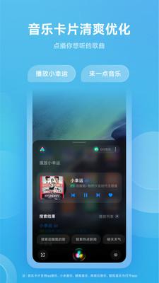 小爱语音下载最新版本2024官方版(小爱同学) v5.19.11-202104291754-29 安卓手机版 v5.19.11-202104291754-29 安卓手机版