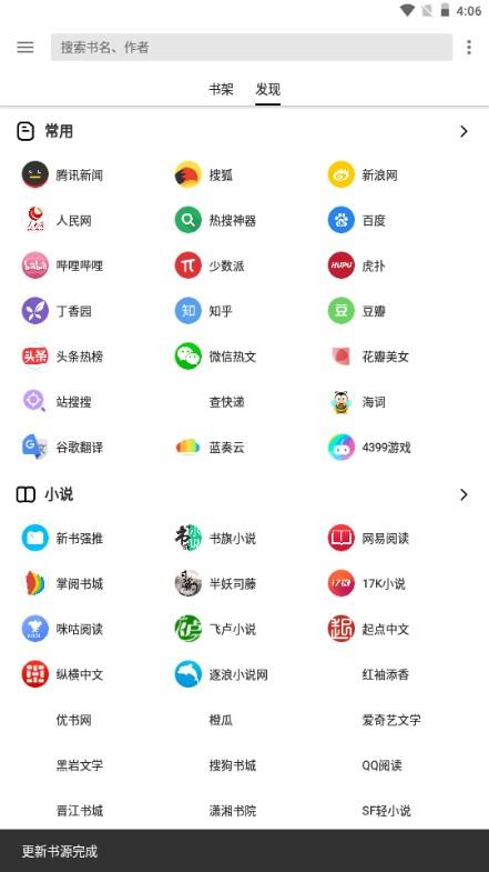 柚子小说阅读app最新版2024(柚子阅读) v1.3.7 安卓版 v1.3.7 安卓版