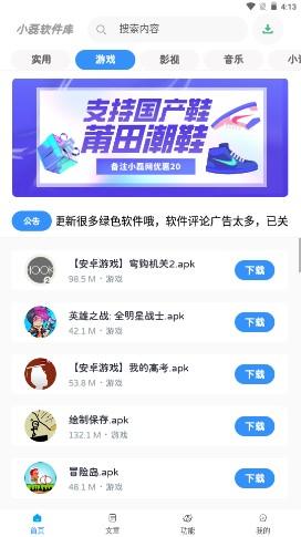 小磊软件库5.0版本最新版本 v5.0 免费版 v5.0 免费版