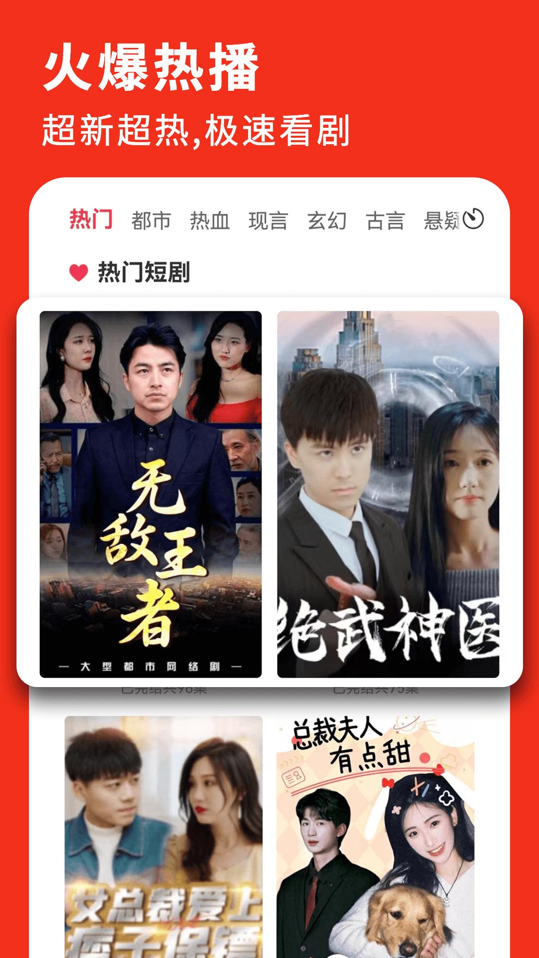 万贯短剧免费追剧app v1.2.2 安卓版