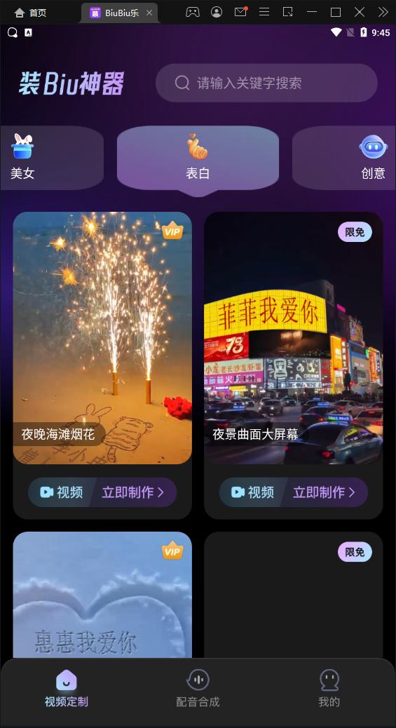 BiuBiu乐app最新版 v1.0.5安卓版