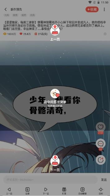 漫漫漫画app无广告版下载安装 v5.2.51 手机版 v5.2.51 手机版