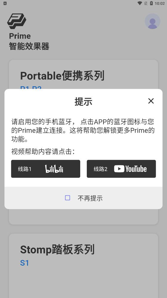 魔耳Prime最新安卓版 v1.5.0安卓版