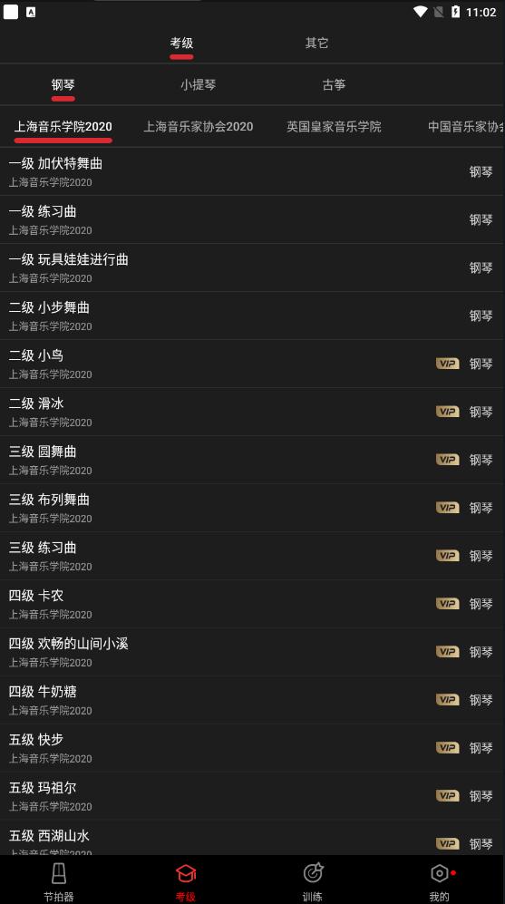 节拍器Cat软件最新版 v9.9.87 安卓版 v9.9.87 安卓版