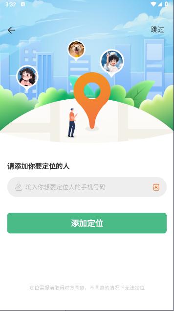 无忧寻迹软件下载手机版免费 v1.0.7 安卓版